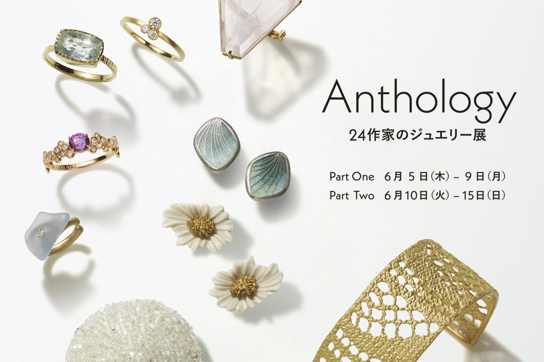 【HASUNA】Anthology 24作家のジュエリー展 Part 2 出展のお知らせ